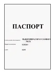 Паспорт сосуда под давлением