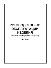 РЭ, руководство по эксплуатации, инструкция по эксплуатации