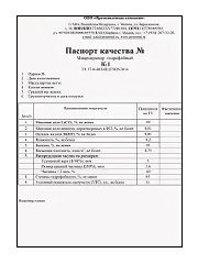 Паспорт качества металлоконструкций, фермы, колонны